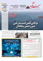 شماره 2429 مورخ 1404/12/2