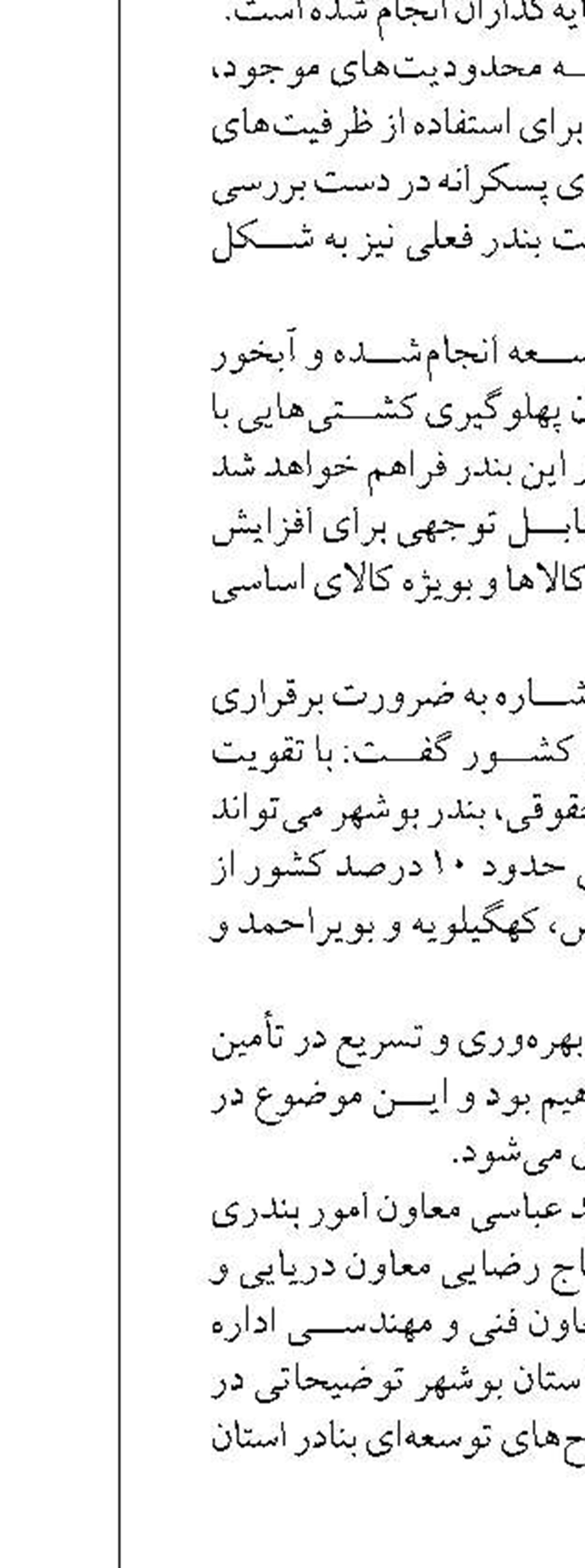 به آب‌اندازی شناور چندمنظوره سوخت‌رسان ساخت کشتی‌سازی اروندان