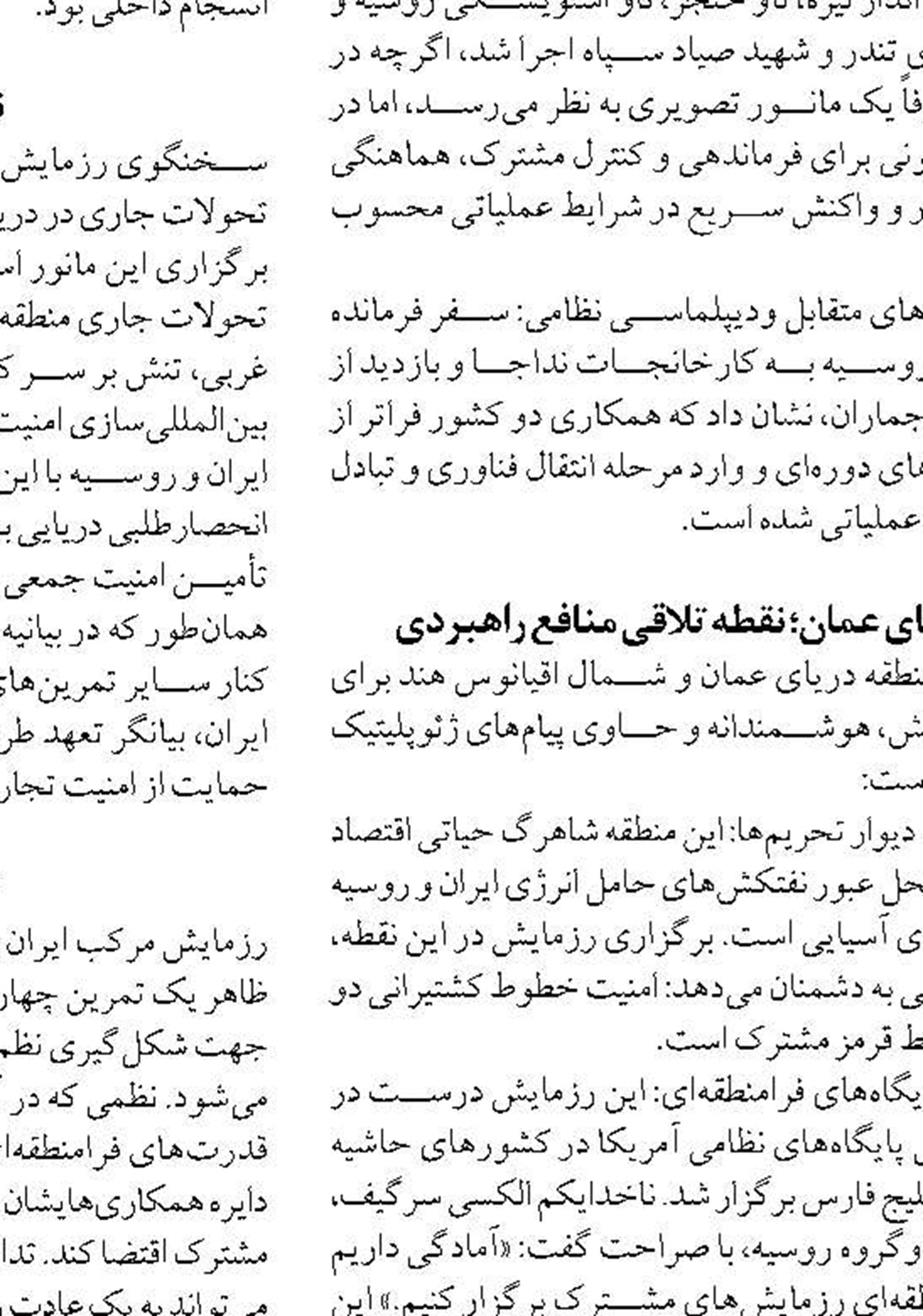 بندر چابهار پیشران تجارت ایران  با کشورهای همسایه است