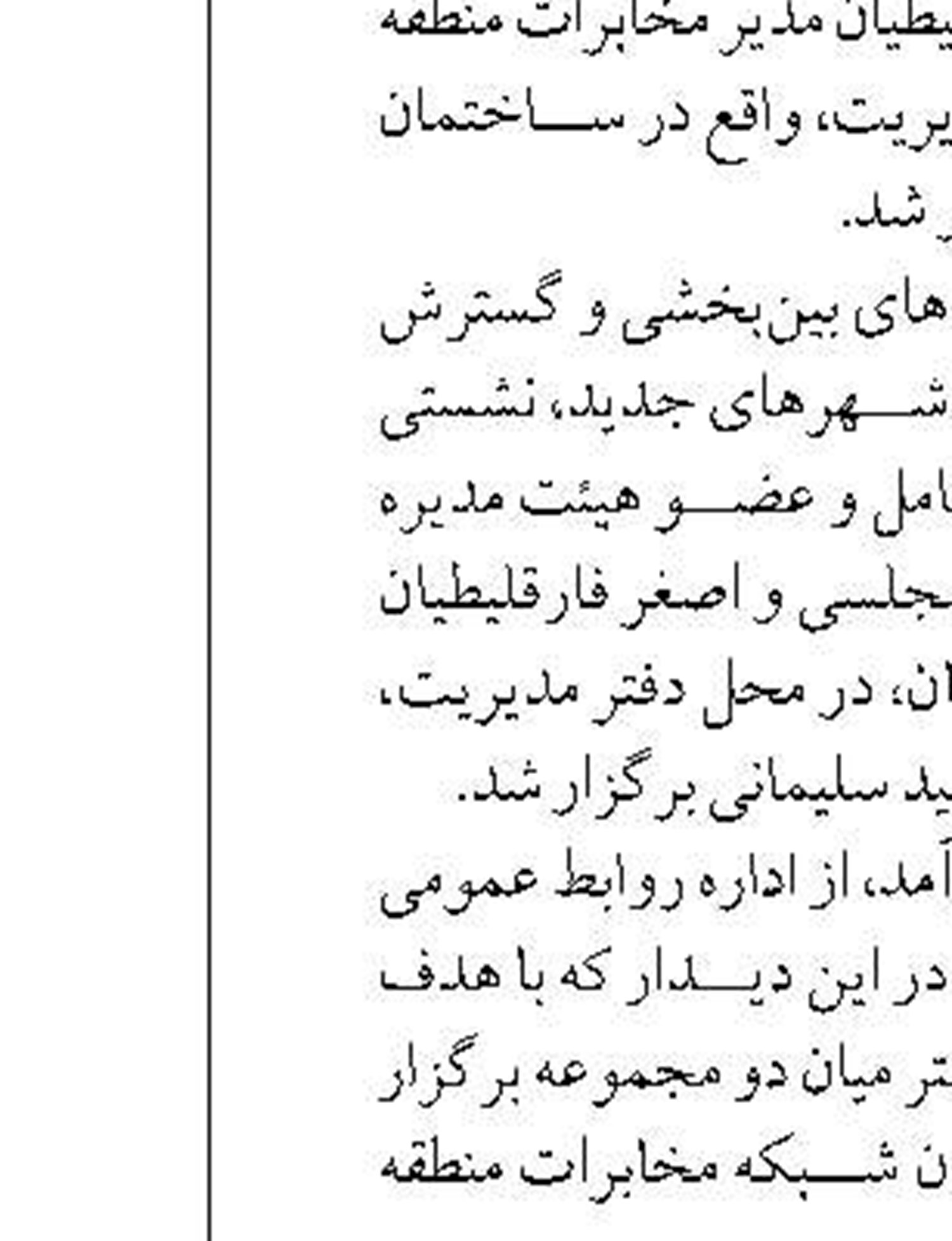 تسریع در ارائه خدمات بخش ماشین آلات به کشاورزان و بهره برداران ایلام