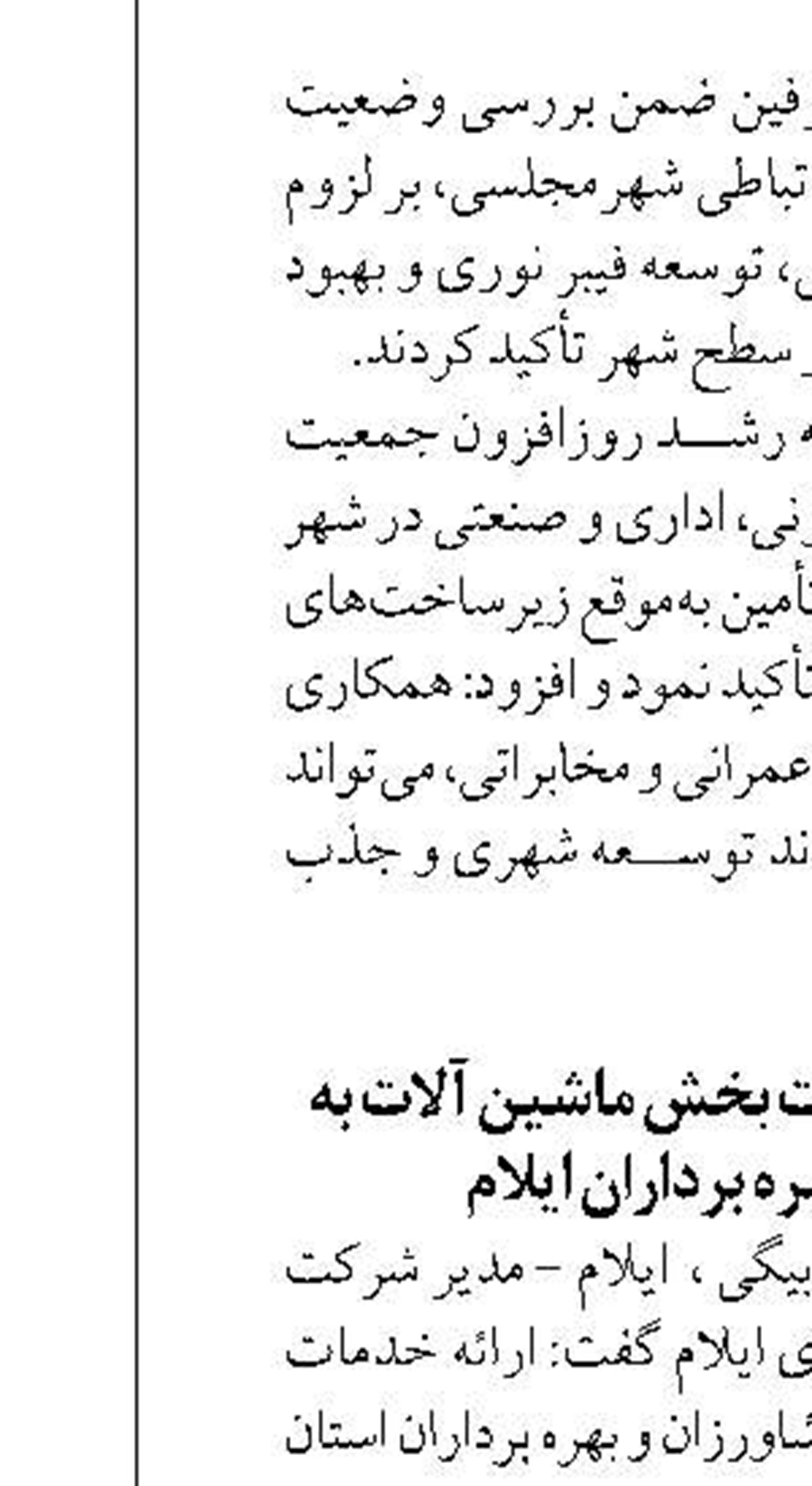پایان عملیات رفع نشتی و شستشوی  مخزن ذخیره آب شرب 5 هزارمترمكعبی شهرستان بندرگز