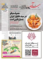 شماره 2430 مورخ 1404/12/3