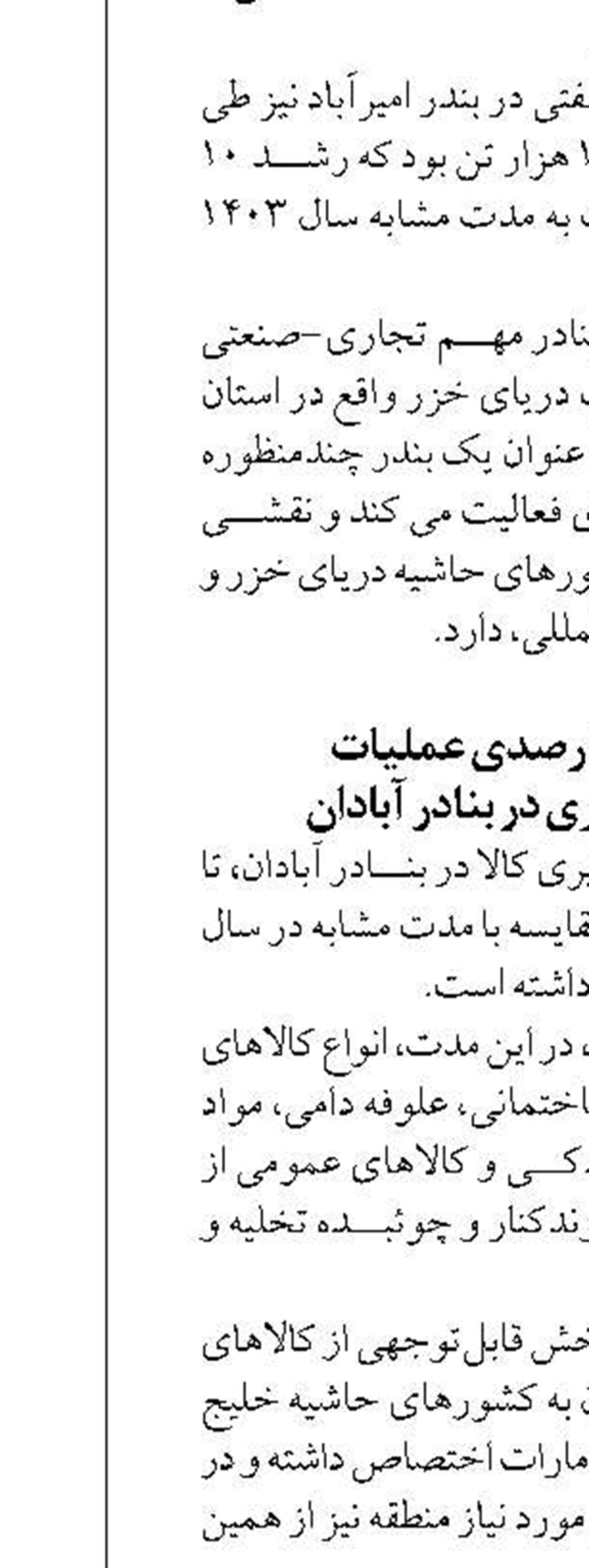 ۸۴۰ هزار متر مکعب لایروبی برای توسعه بندر گناوه انجام شد