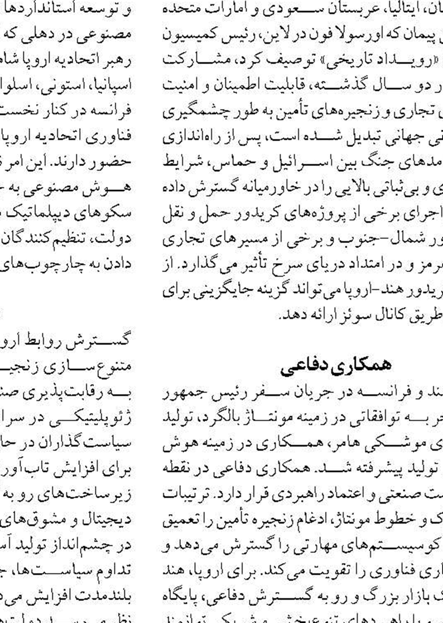  تاکید بر تقویت همکاری‌های ایران با روسیه و عربستان