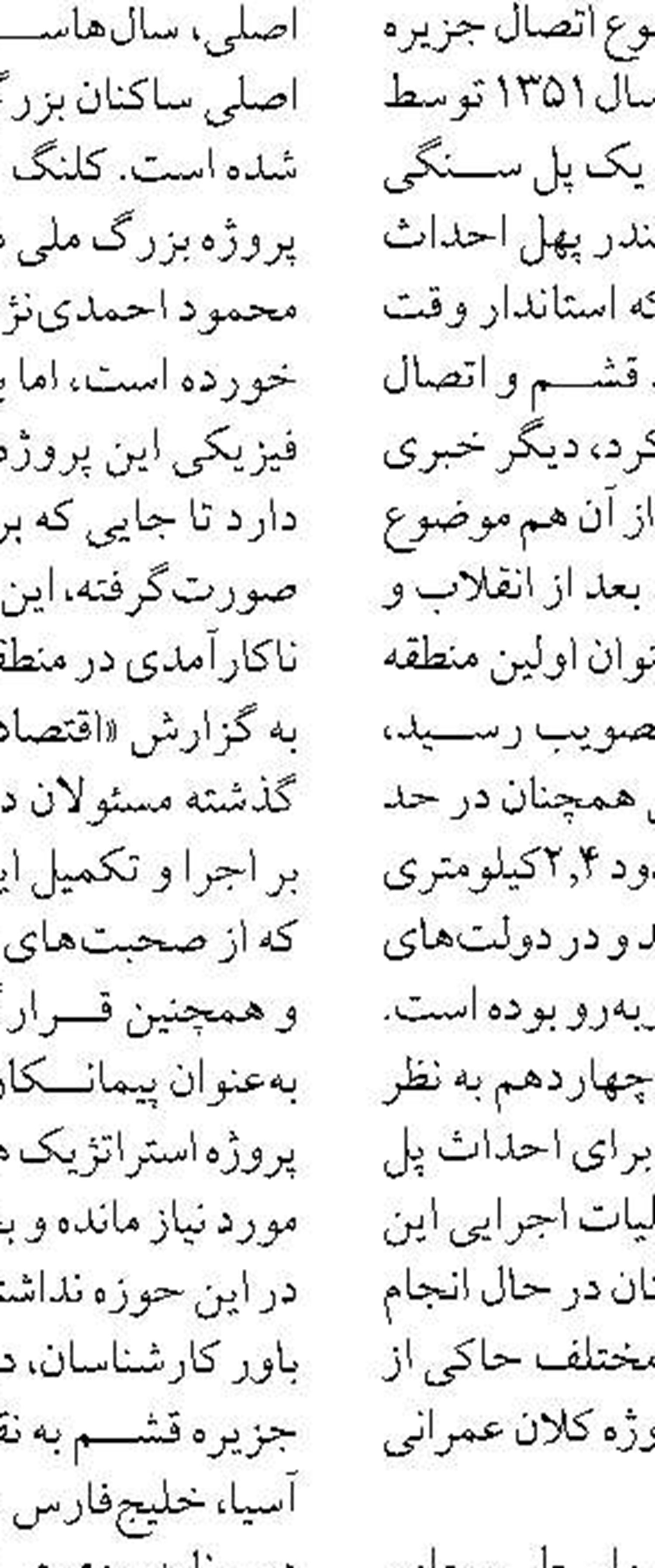 محدودیت ساتنای ۶ بانک ناتراز لغو شد