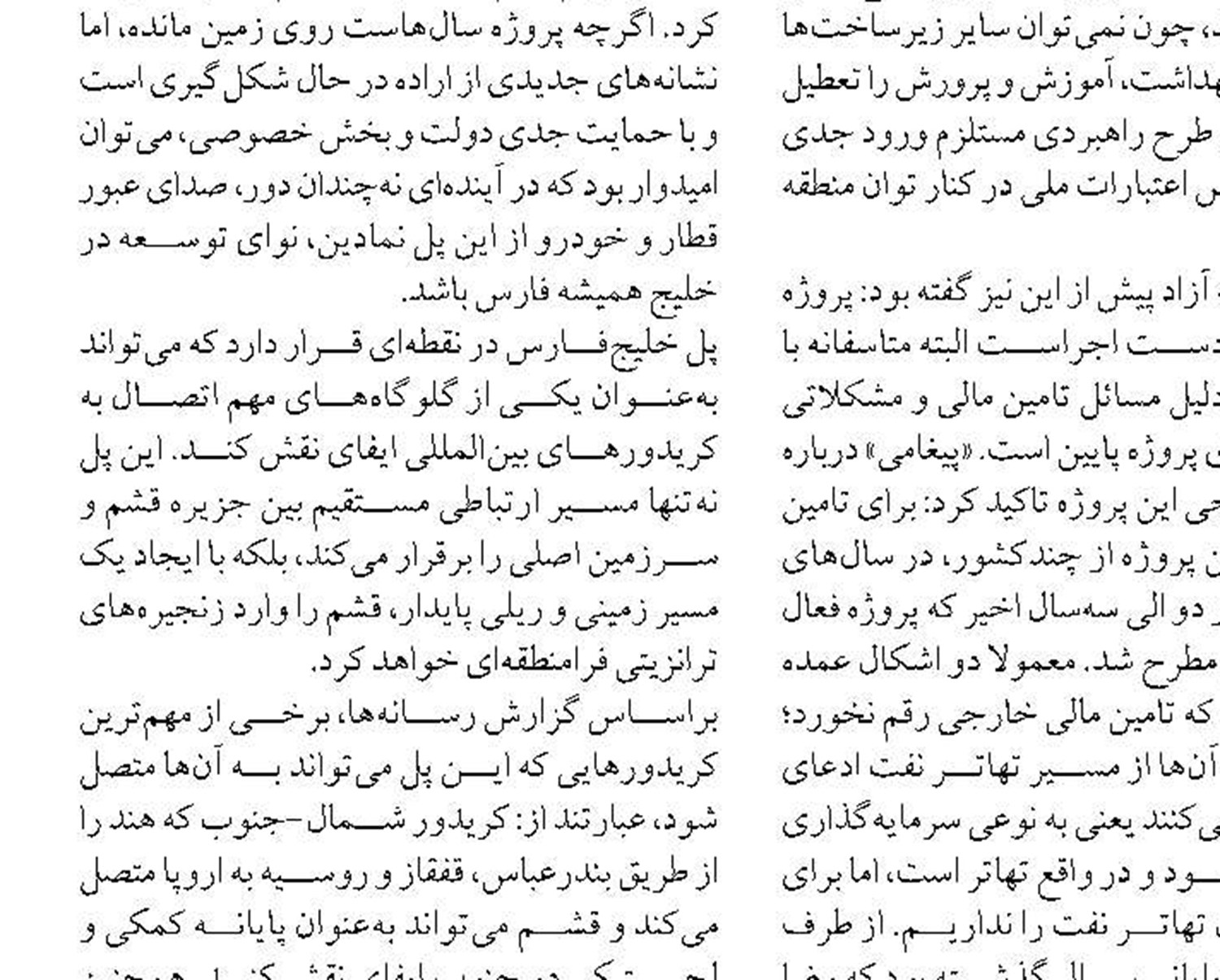 بانک ها در پرداخت وام ازدواج استنکاف می کنند