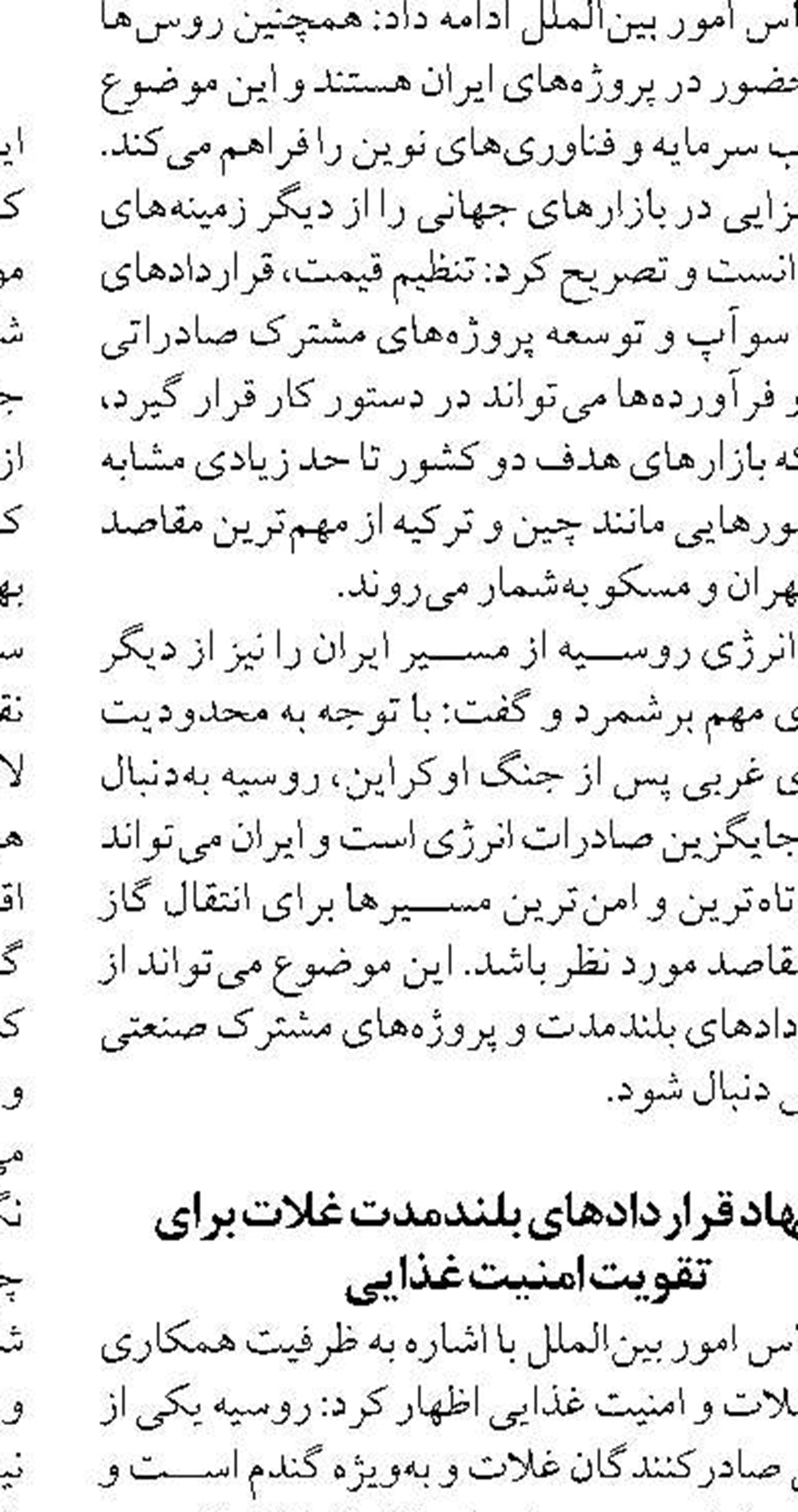 خشکسالی همچنان در تهران پایدار است