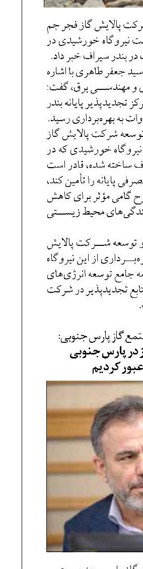 با تولید پایدار گاز در پارس جنوبی  از زمستان عبور کردیم