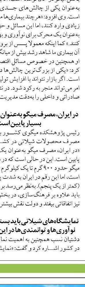 تحقق جهش ۱۱۸ درصدی راندمان در صنعت شیلات و آبزیان استان بوشهر