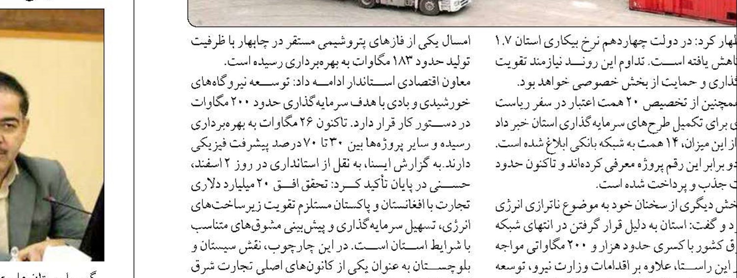 حرکت هماهنگ فارس برای بهره‌برداری از پروژه راهبردی شهر سلامت شیراز