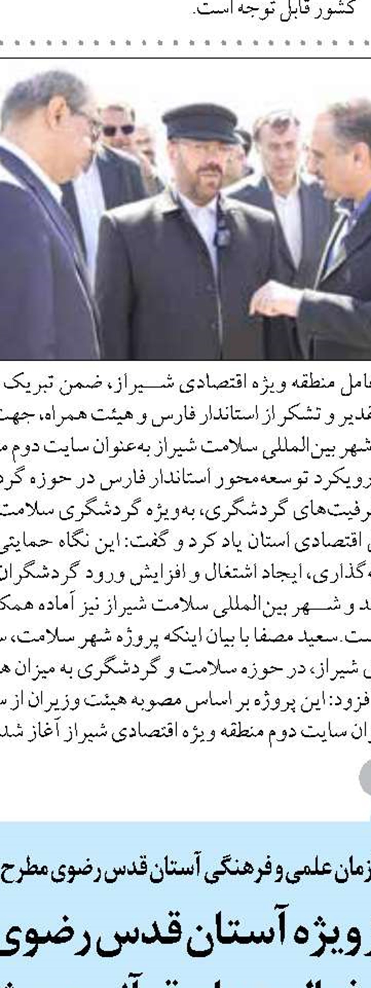 آغاز اجرای طرح نظارتی «پژواک» در کودکستان‌های سراسر  گلستان