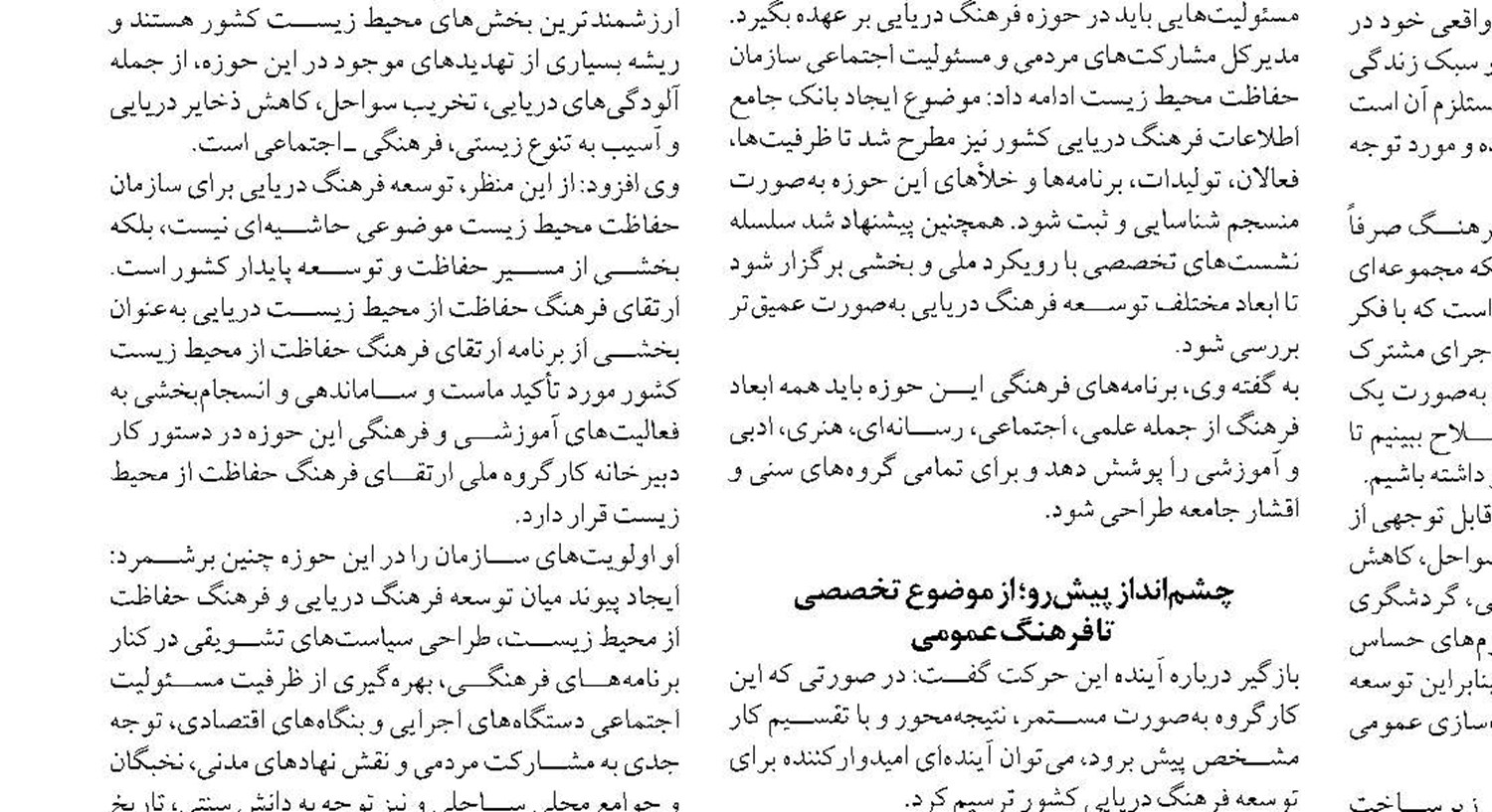 ترکیب سهامداران بانکرینگ قشم تغییر می‌کند