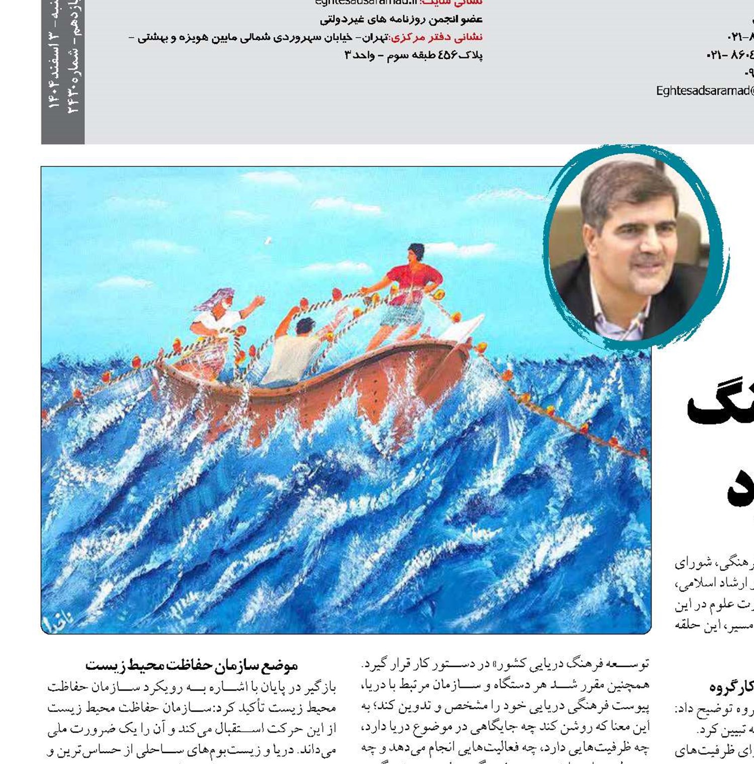 «فرهنگ دریا» باید به فرهنگ عمومی کشور تبدیل شود