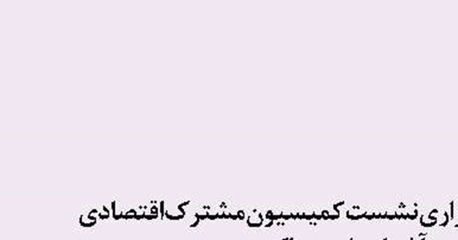 «غزه و گرینلند» نشانه‌های اولیه از تغییر نظم جهانی