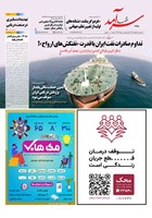 شماره 2432 مورخ 1404/12/5