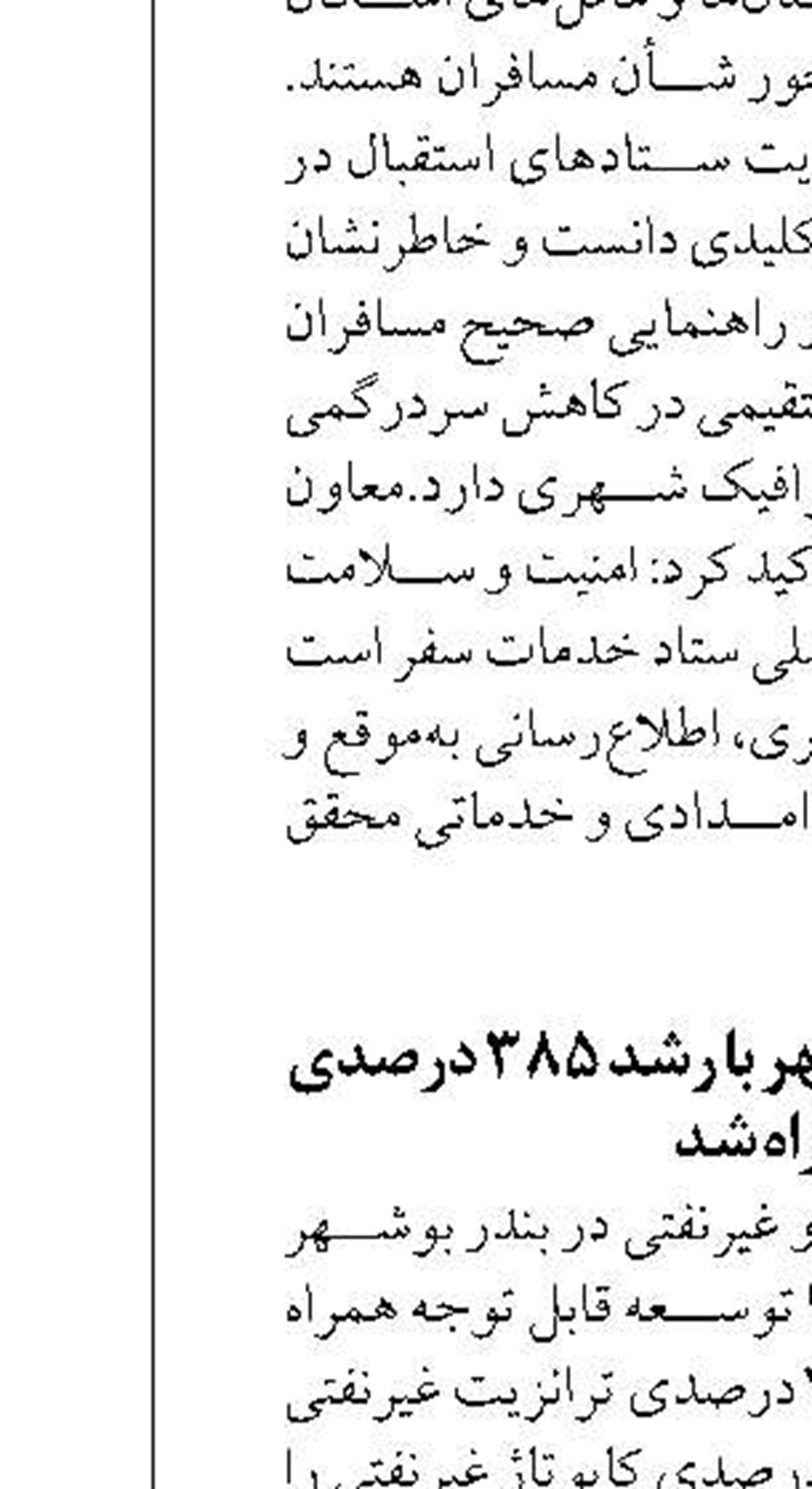 رشد ۱۴ درصدی صادرات کالا از مجتمع بندری انزلی