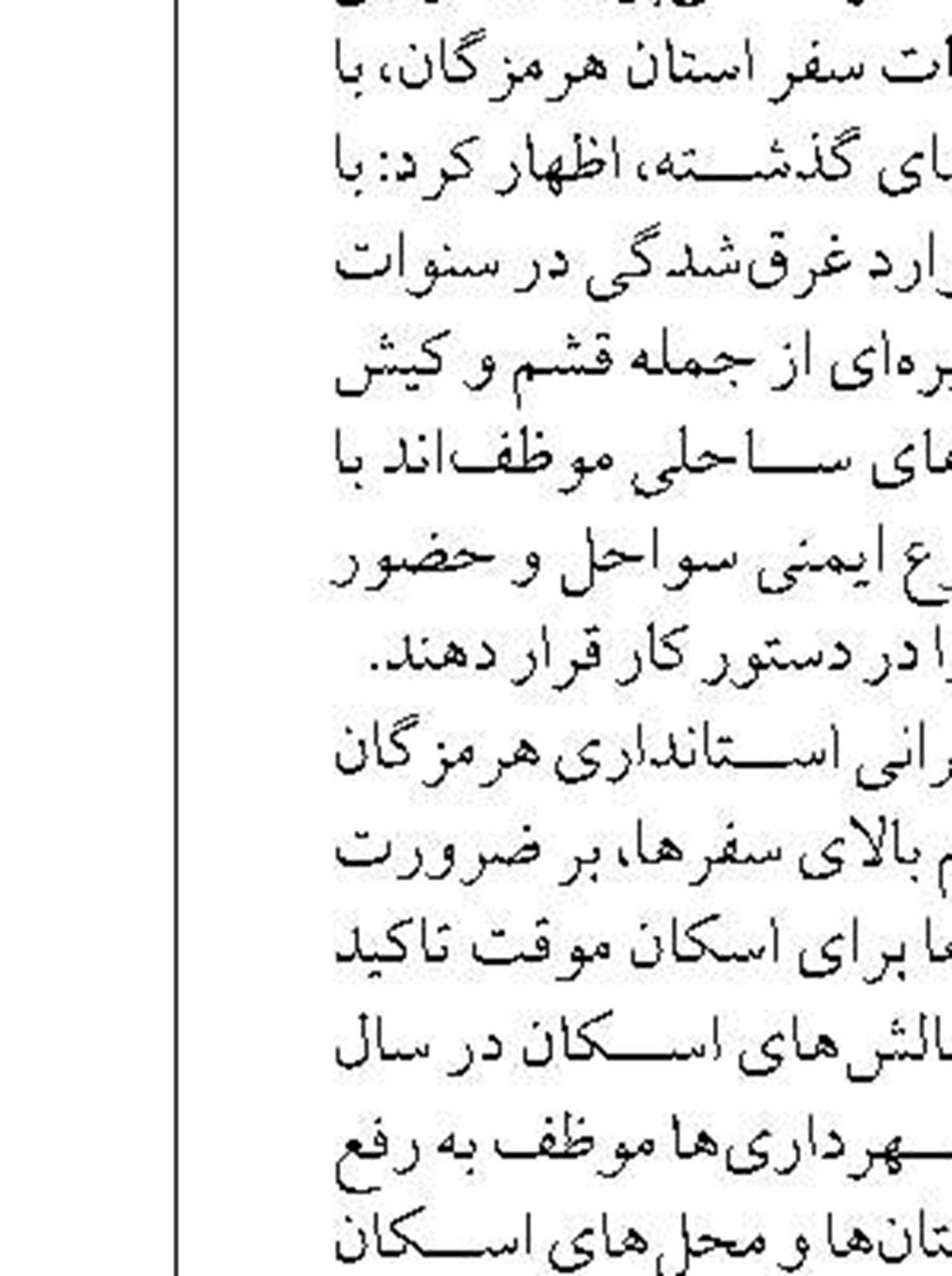 ترانزیت در بندر بوشهر با رشد ۳۸۵ درصدی همراه شد