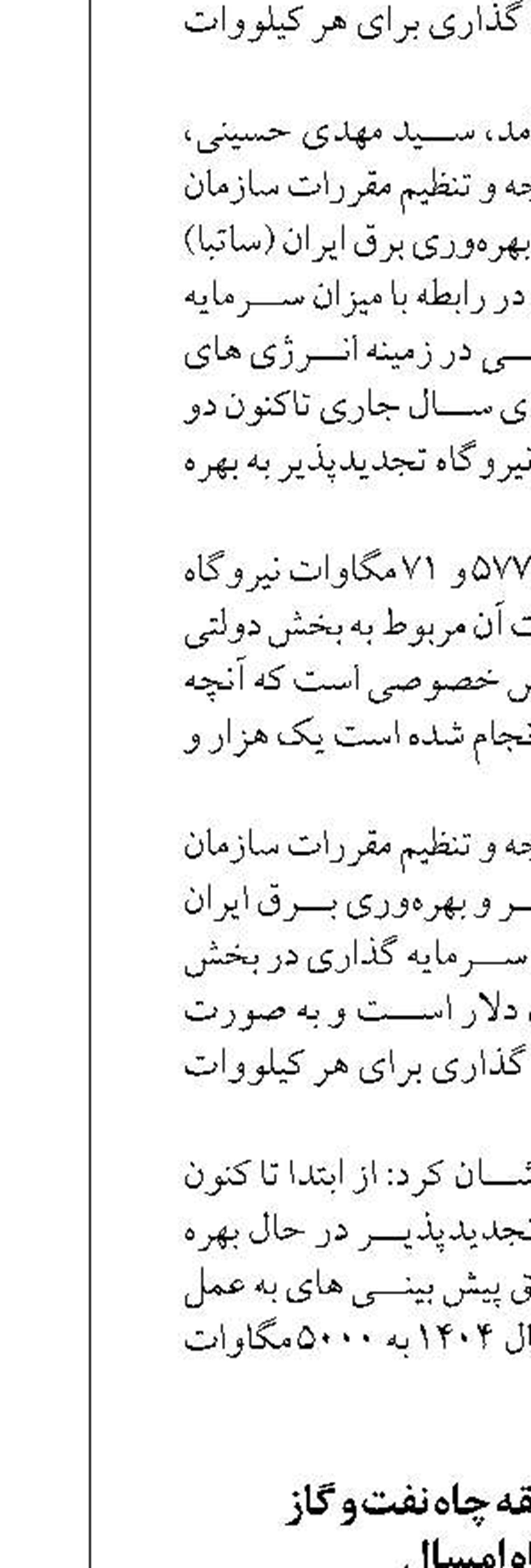 حفاری ۱۱۶ حلقه چاه نفت و گاز  در ۱۱ ماه امسال