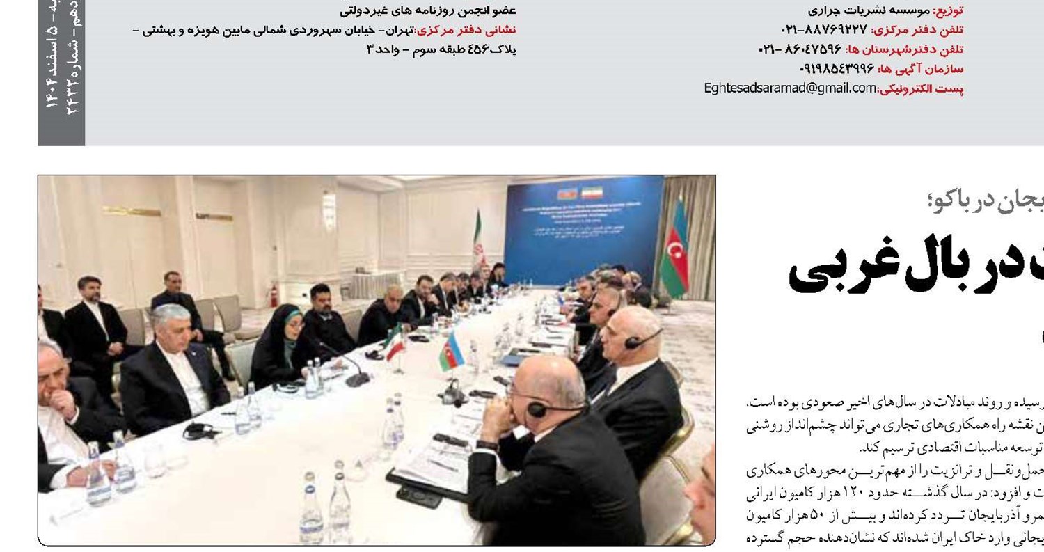 هدف‌گذاری ۱۵ میلیون تنی ترانزیت در بال غربی راهگذر شمال-جنوب 