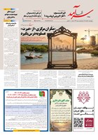 شماره 2433 مورخ 1404/12/6