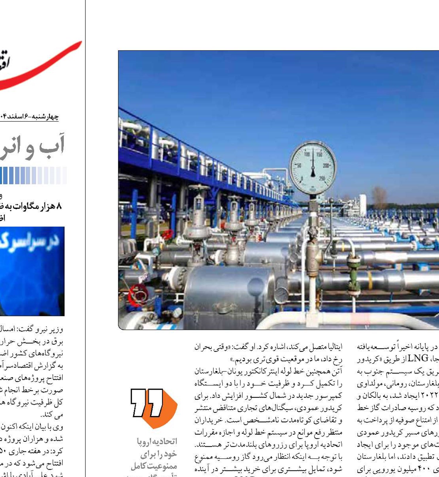 خیز یونان برای کسب هاب گازی اروپا