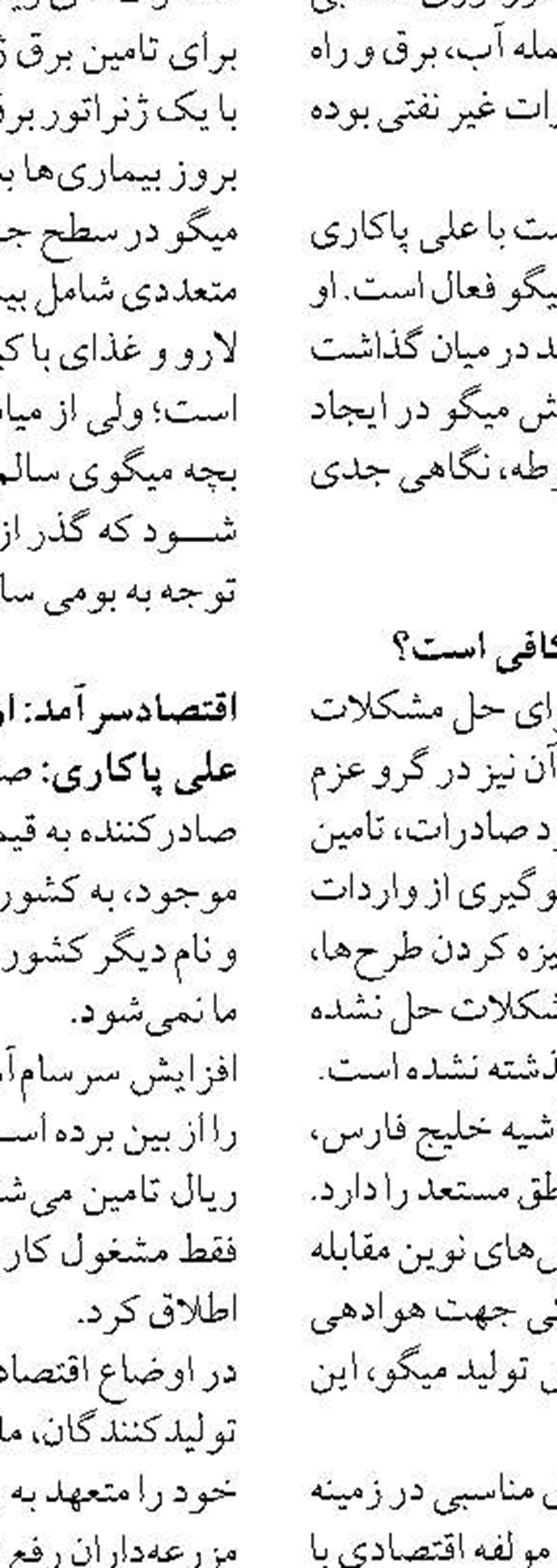 طرح نصب ردیاب بر روی شناورهای صیادی کلاس قایق اجرا می شود