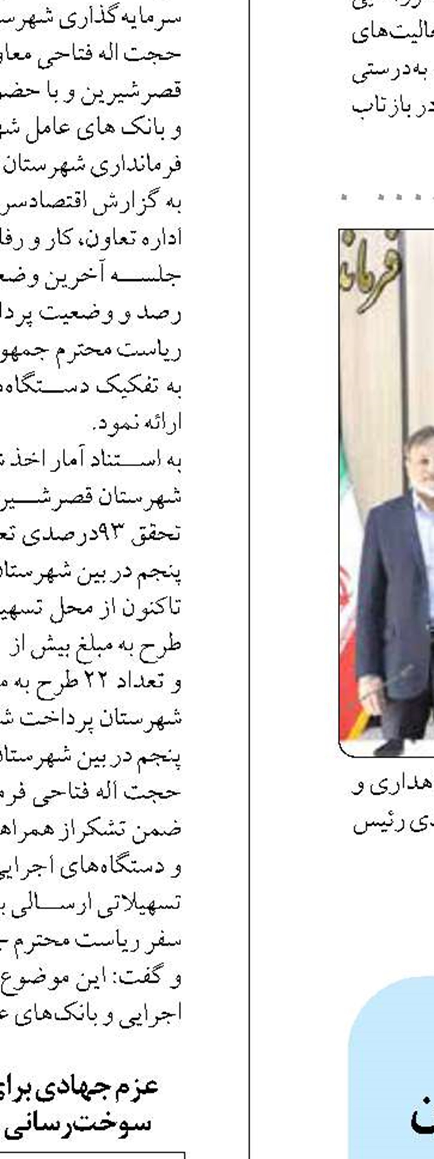 آب پایانه مرزی چیلات دهلران  تا فروردین ۱۴۰۵ تامین می‌شود