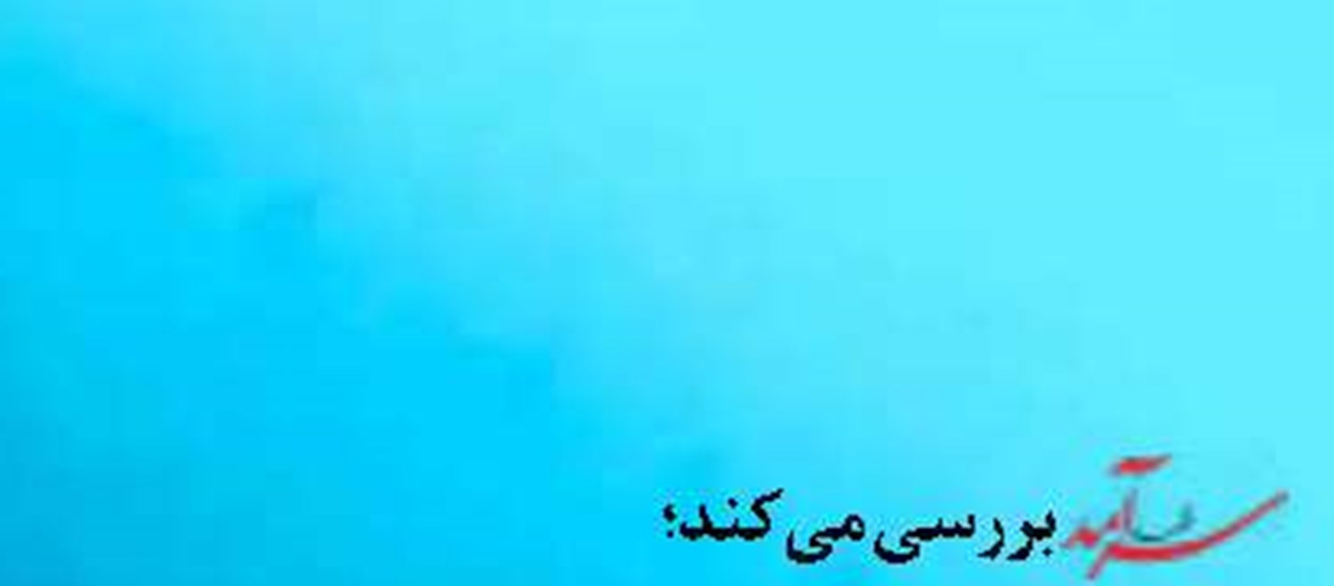 تولید سوخت کم‌سولفور برای ناوگان کشتیرانی باجدیت دنبال شود 