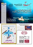 شماره 2434 مورخ 1404/12/7