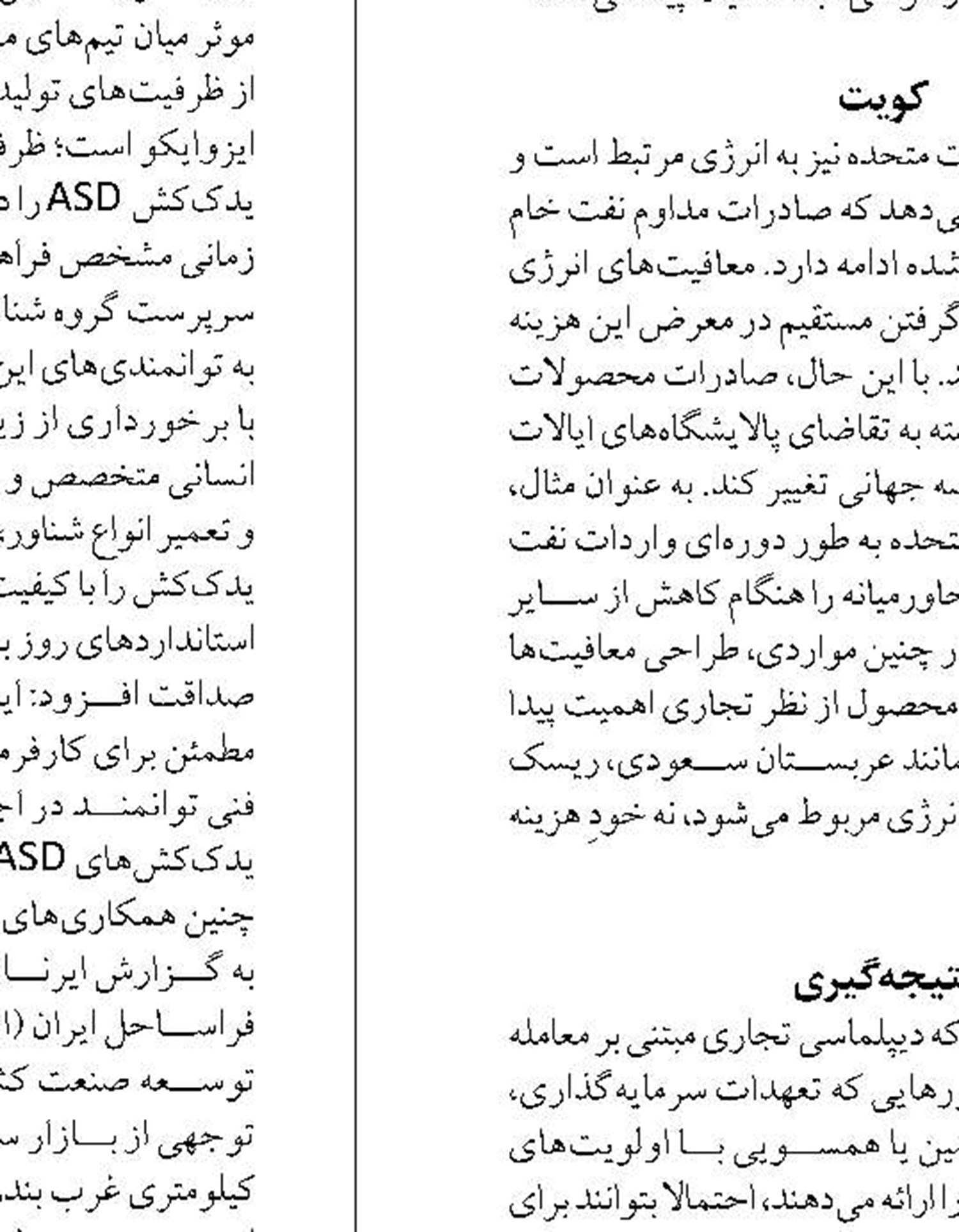 اعطای ۱۲۰ میلیارد تومان تسهیلات  به ۴ پروژه توریسم دریایی در بوشهر