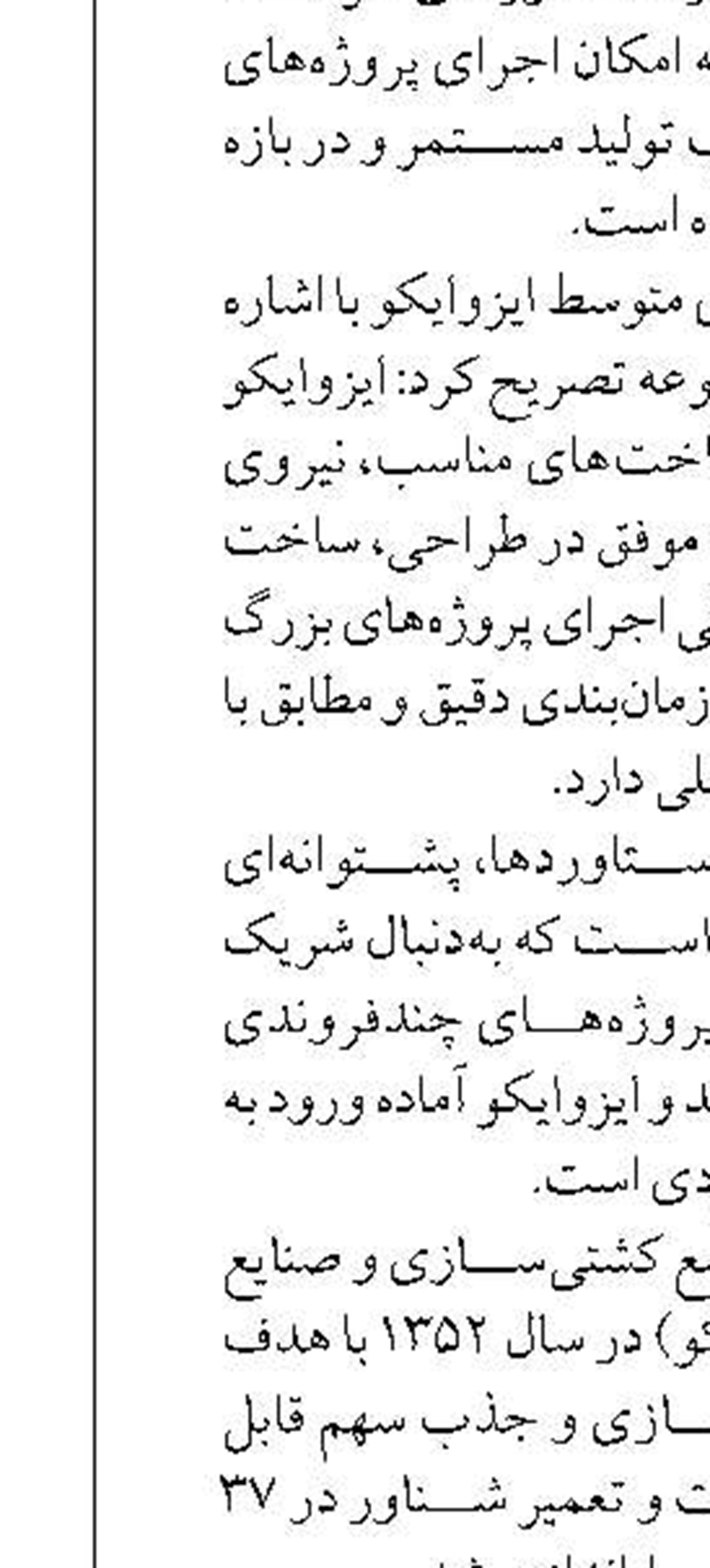 رکوردشکنی بنادر قشم  در صادرات و ترانزیت