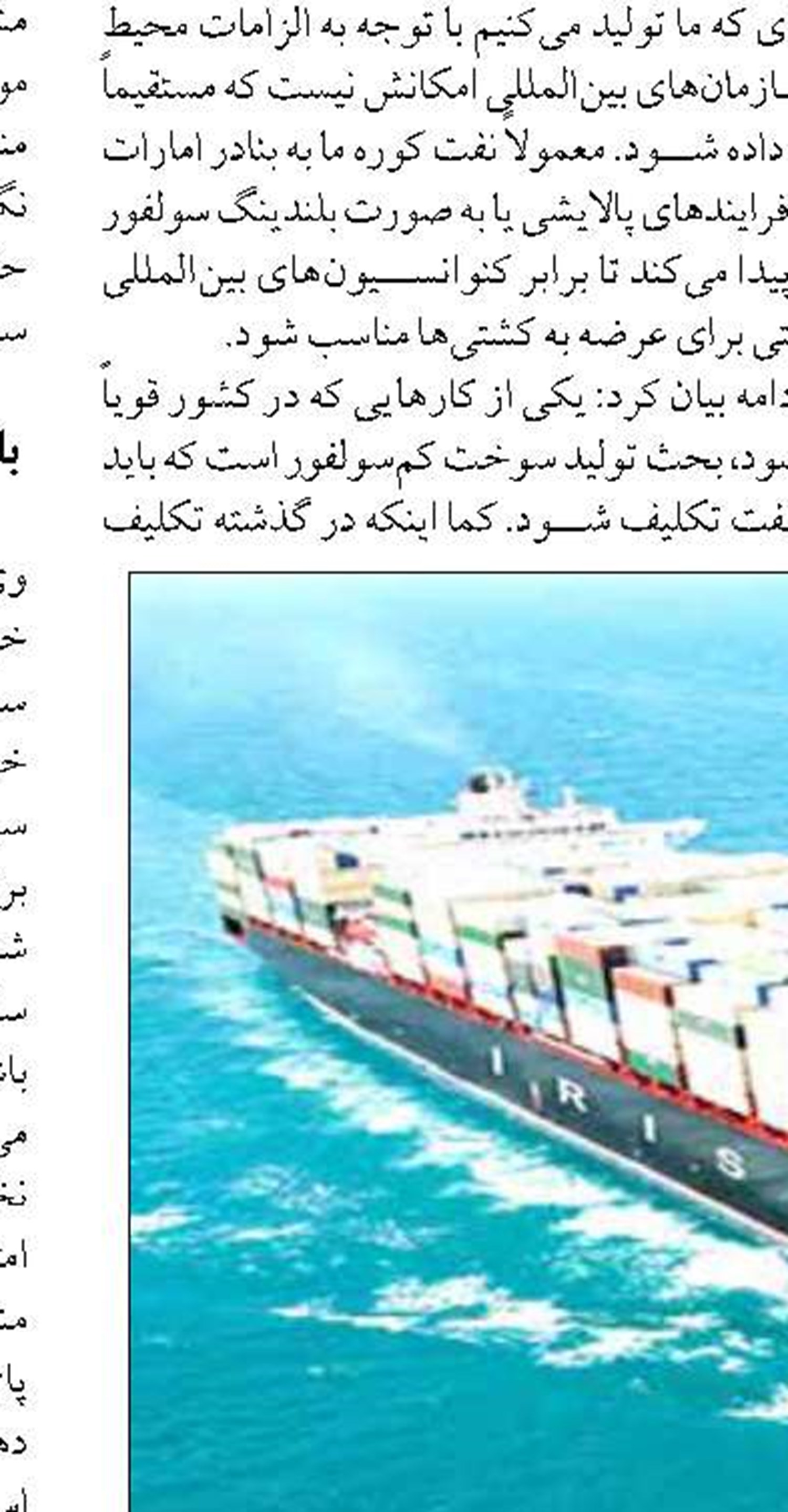 سامانه تأمین گاز متقاضیان صنعتی گامی مهم در هوشمندسازی خدمات