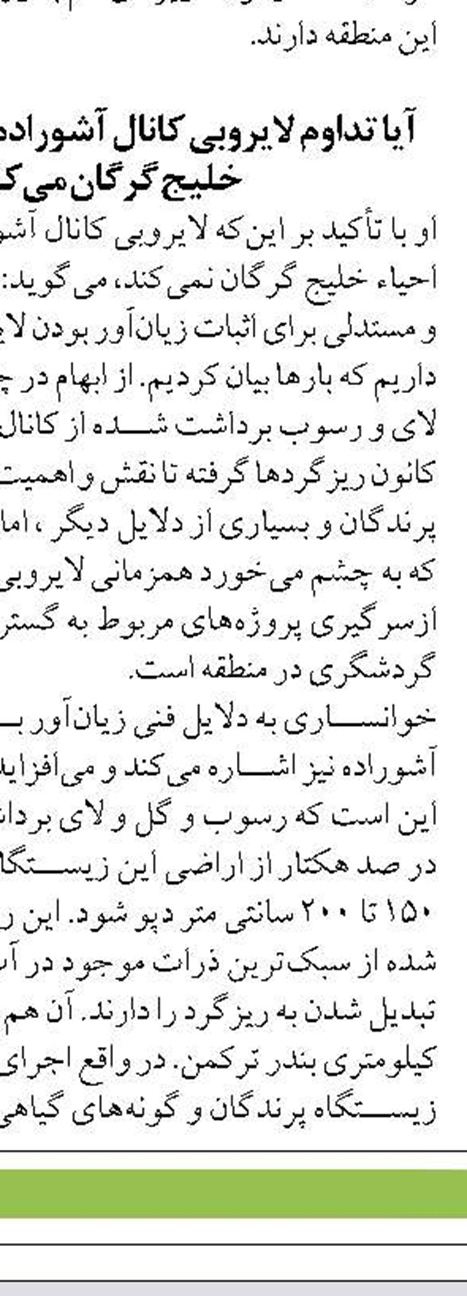  کاهش ۴۶ درصدی صید ماهیان استخوانی دریای خزر