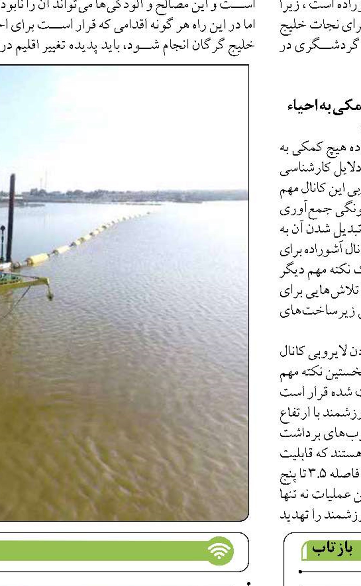 سازماندهی ۸۰ نیروی هلال‌احمر کیش برای خدمات‌رسانی به گردشگران نوروزی