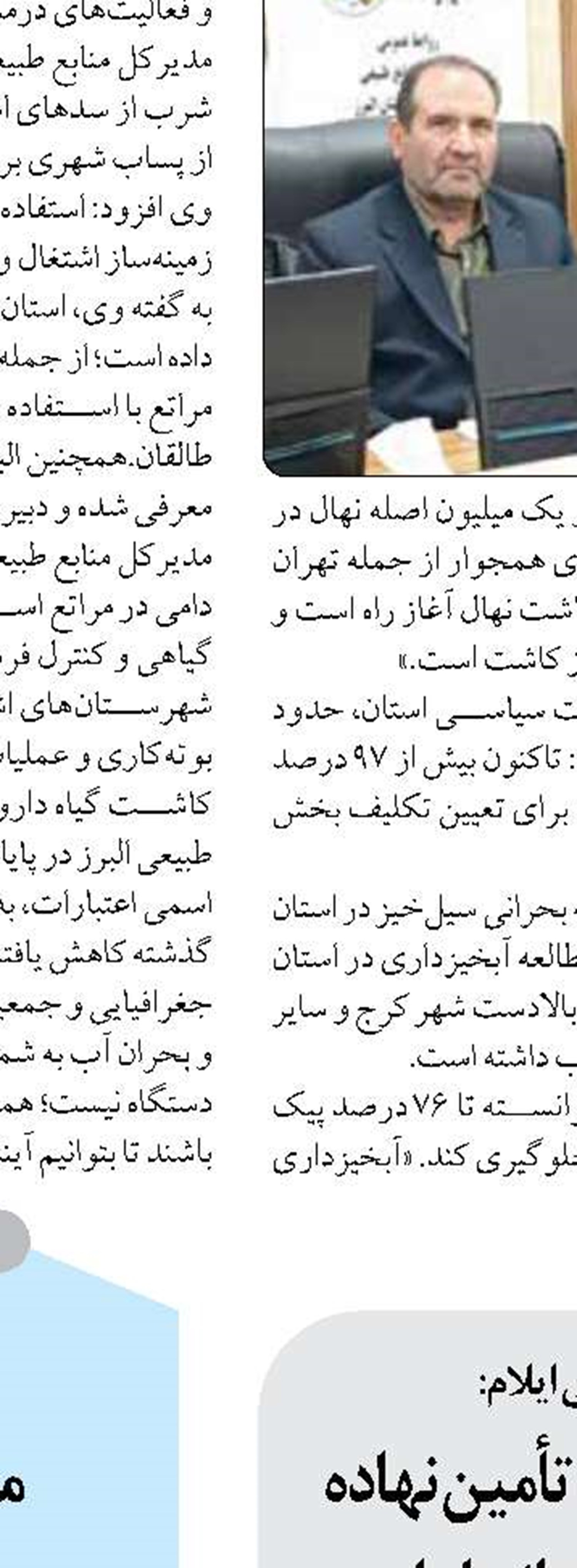 پیشران تحقق سند سومین حرم اهل‌بیت  و ارتقای خدمت‌رسانی به شهروندان شیراز