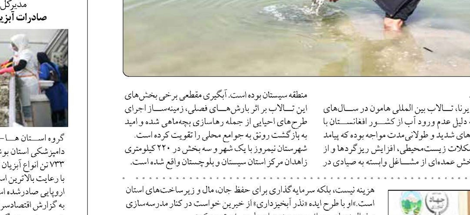  از تولید ۲۲ میلیون نهال تا کاهش ۷۶ درصدی پیک سیلاب