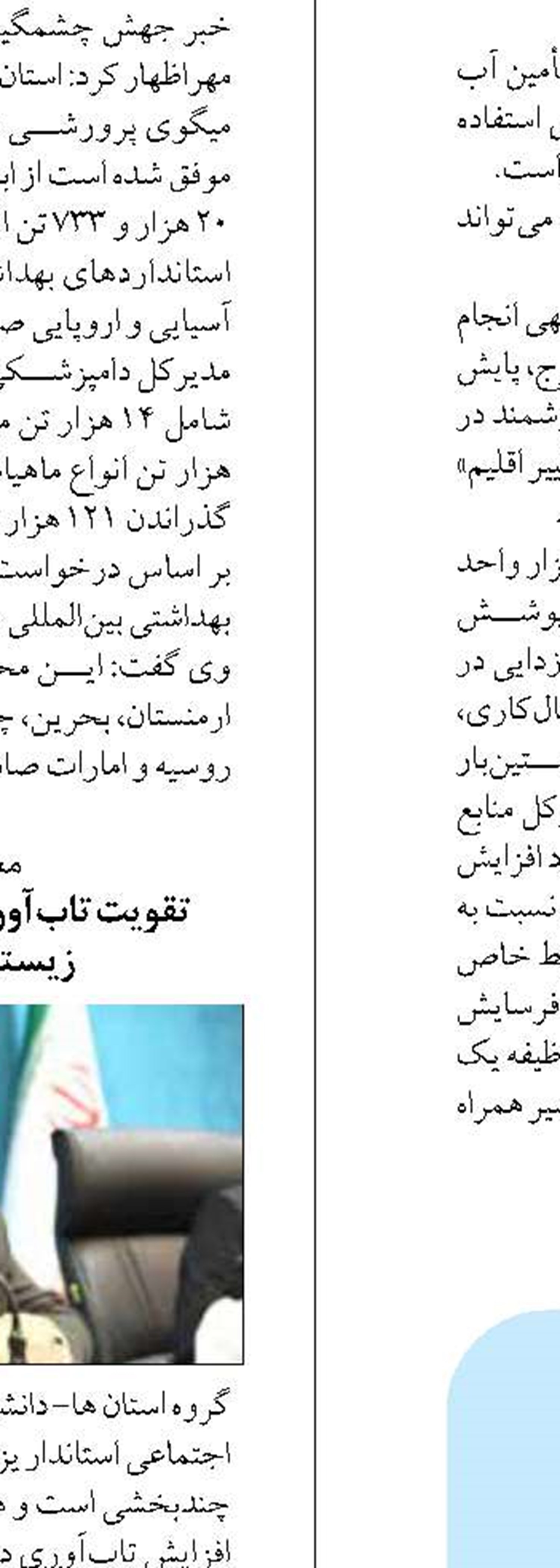 مرز هوشمند را باید زودتر  اجرایی کنیم