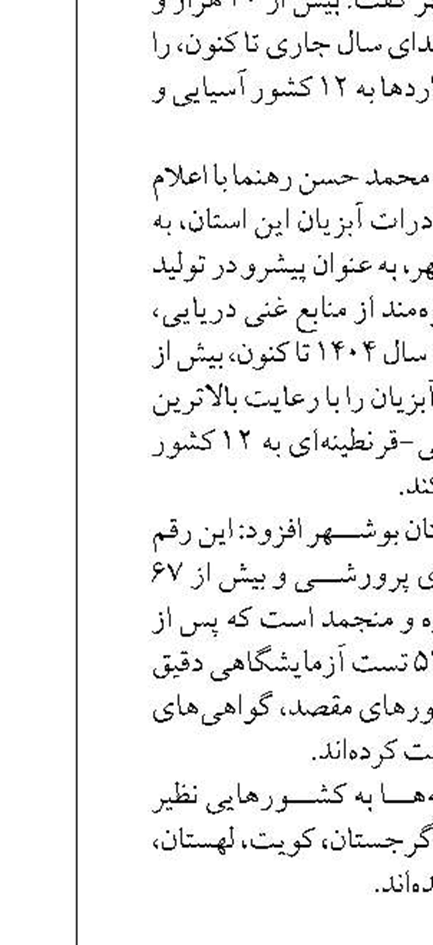 معاون استاندار:  تقویت تاب‌آوری یزد در برابر تهدیدات زیستی ضروری است