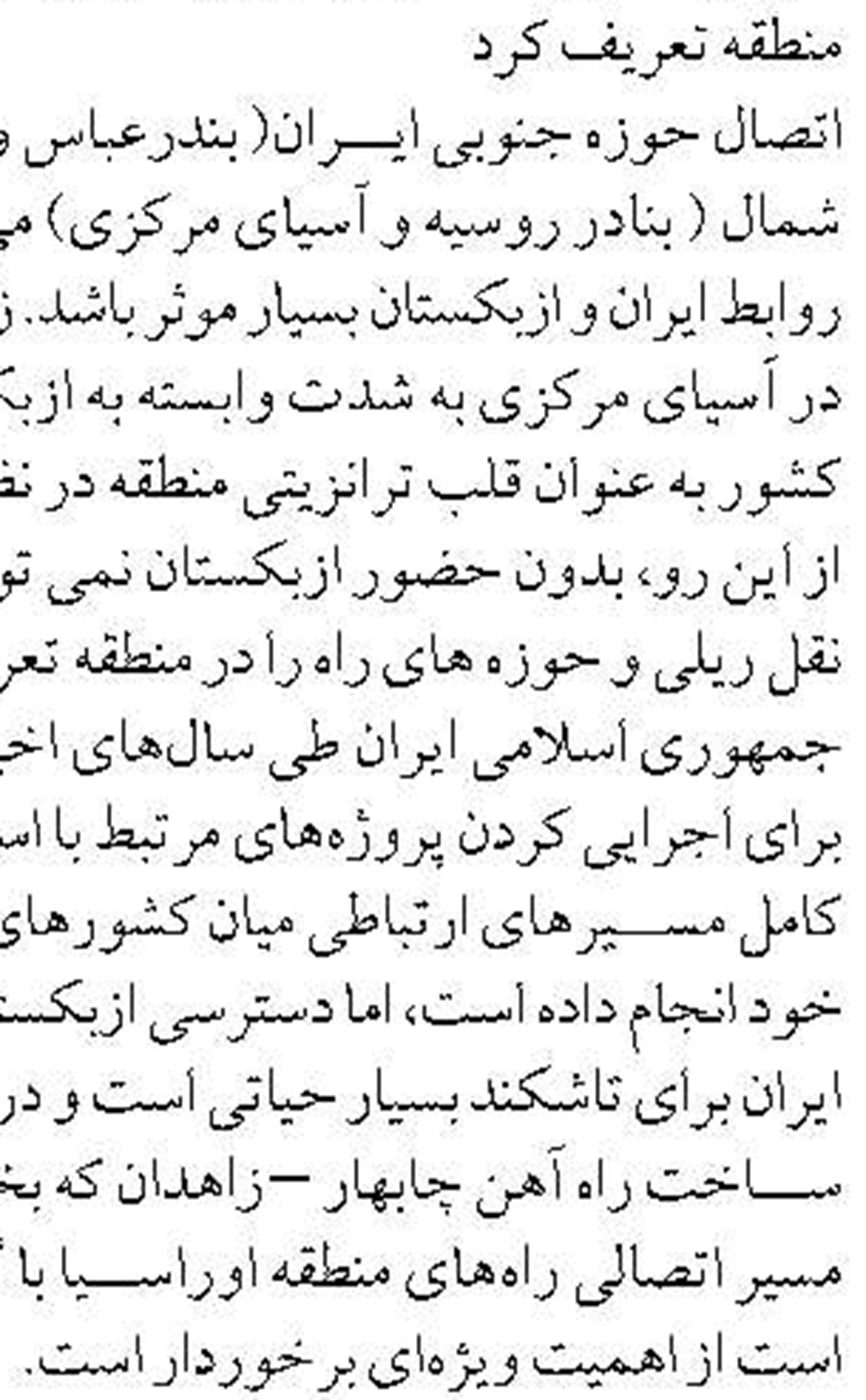 یک هزار و ۲۶۰ هکتار رفع تعرض فوری  از زمین‌های دولتی از ابتدای امسال 