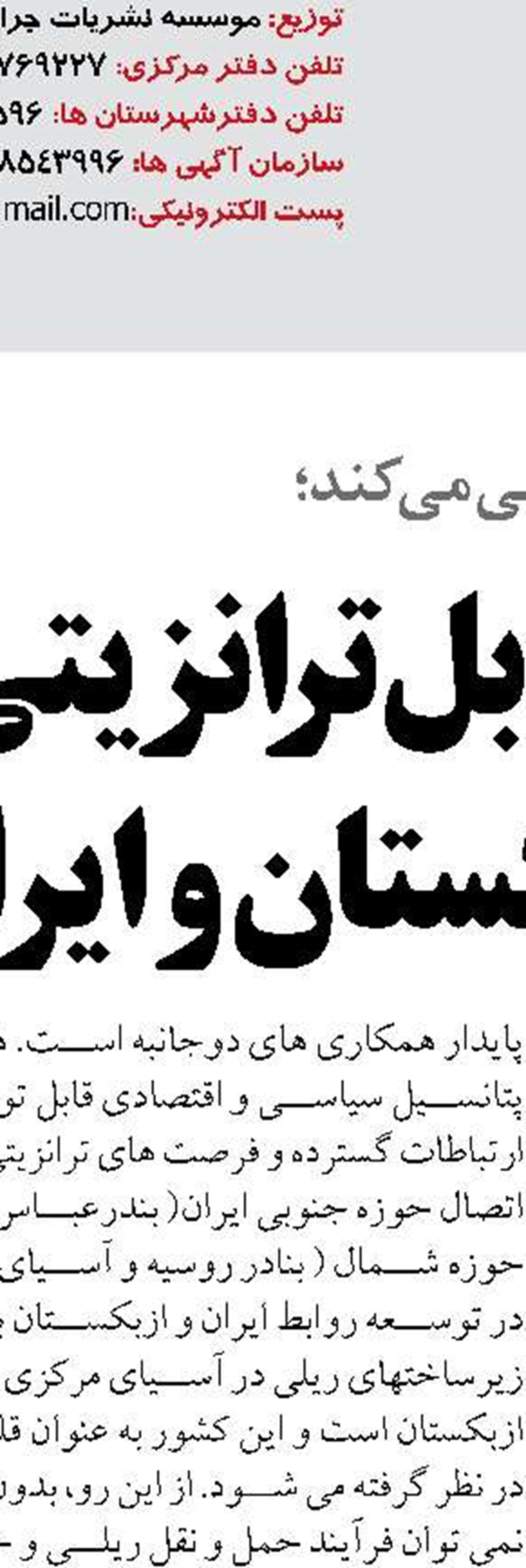 تحقق ۱۰۰ درصدی همه اهداف سالانه ارتقای ایمنی راه‌های کشور 