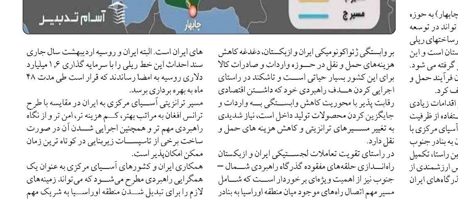 مناقصه قطعه اول اتصال ایلام  به شبکه ریلی برگزار می‌شود 