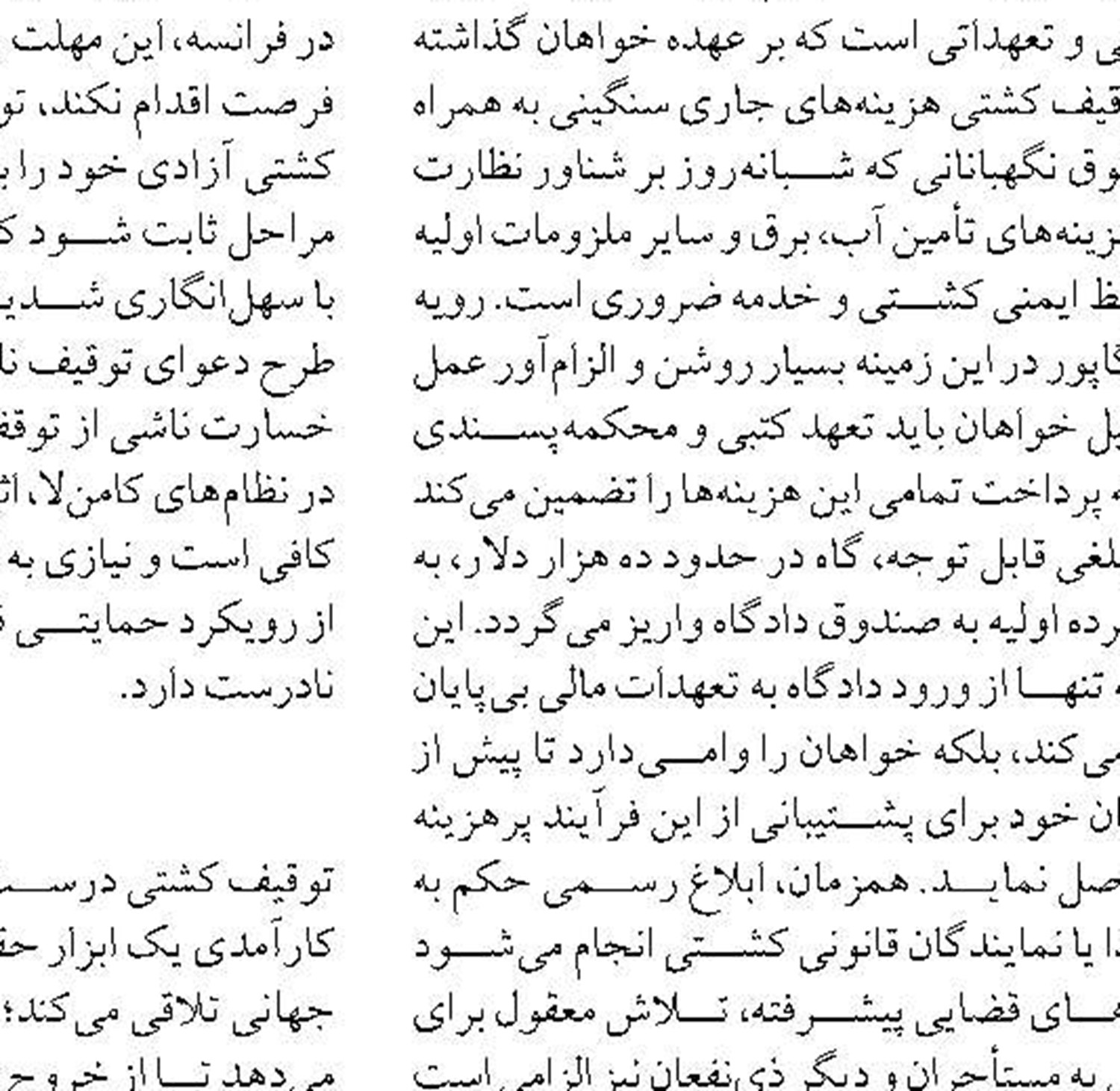 لزوم  استقرار کامل نجات‌غریق‌ها  در سواحل پرخطر چابهار