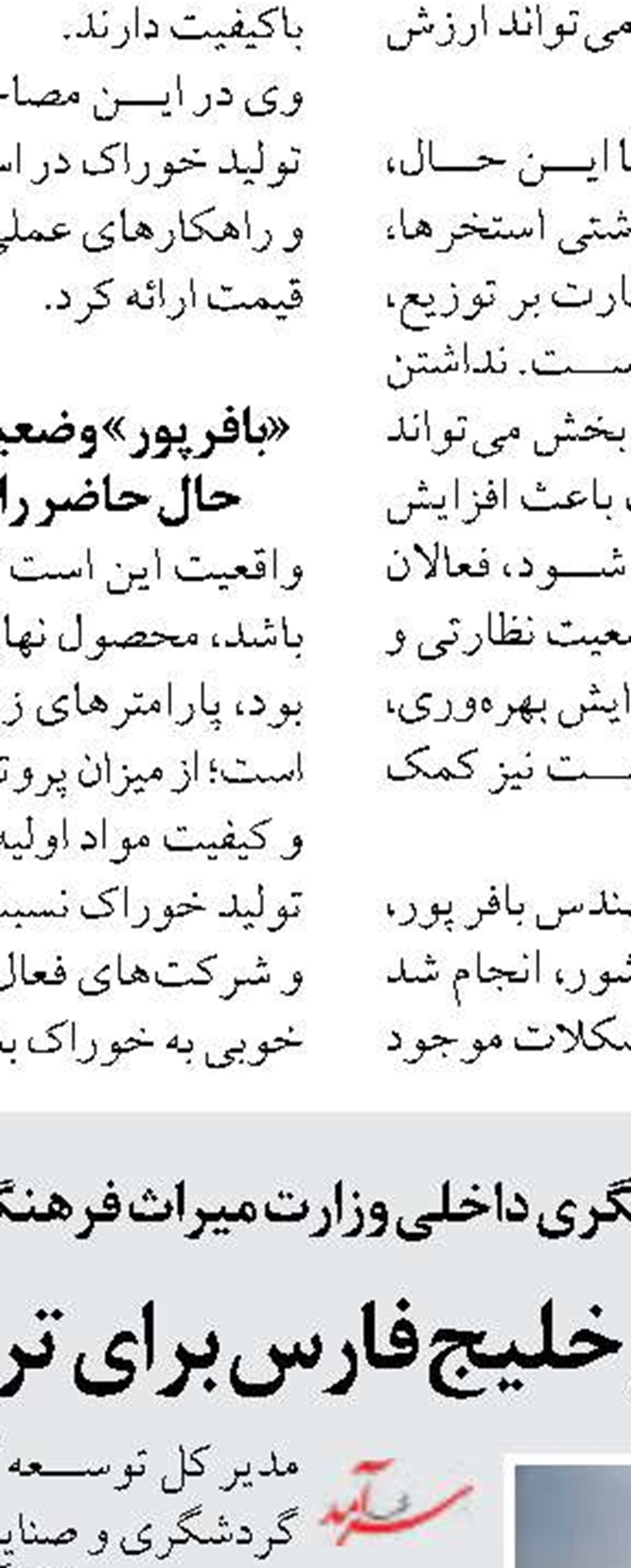 تأکید مرزبانی و شیلات بوشهر بر ساماندهی شناورهای صیادی