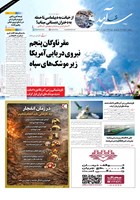 شماره 2436 مورخ 1404/12/10