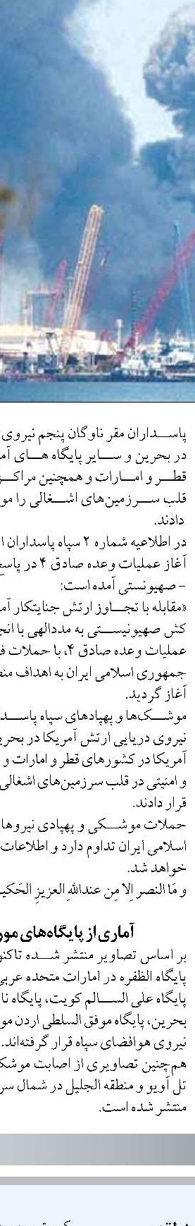 بقائی: در قالب دفاع مشروع از ایران مجبوریم مبدا تجاوز را هدف قرار دهیم