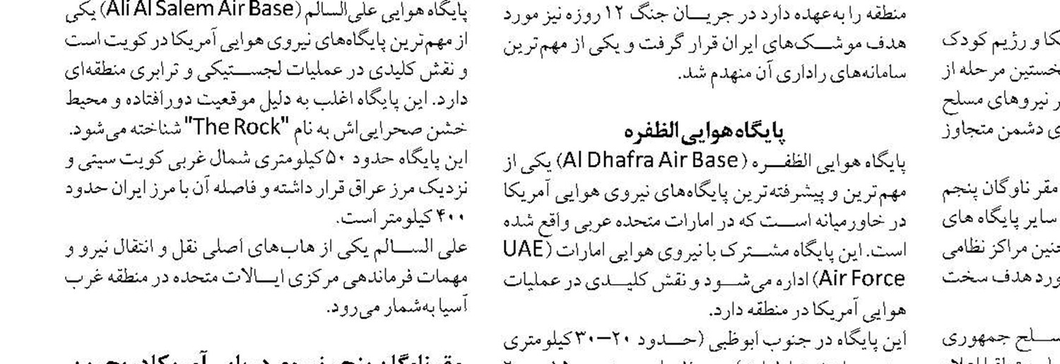 به مسئولیت تاریخی خود علیه اسرائیل عمل کنید