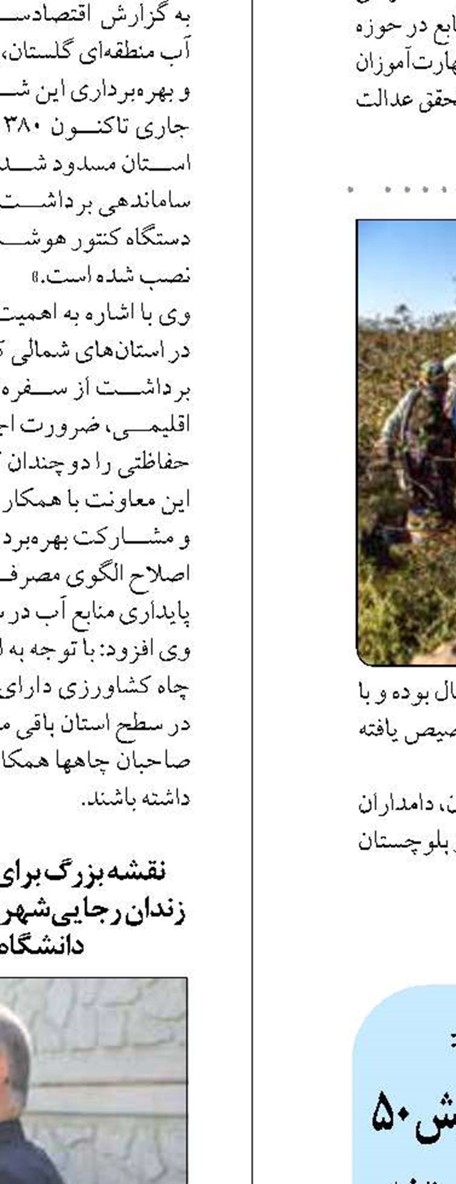 اورژانس و مراکز درمانی مشهد با افزایش ۵۰ درصدی نیروها در آماده‌باش کامل هستند