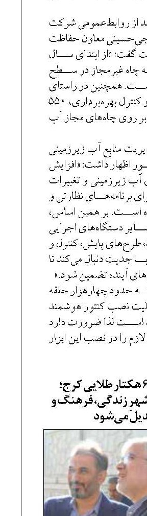 نقشه بزرگ برای ۶۳ هکتار طلایی کرج؛ زندان رجایی‌شهر به شهرِ زندگی، فرهنگ و دانشگاه تبدیل می‌شود