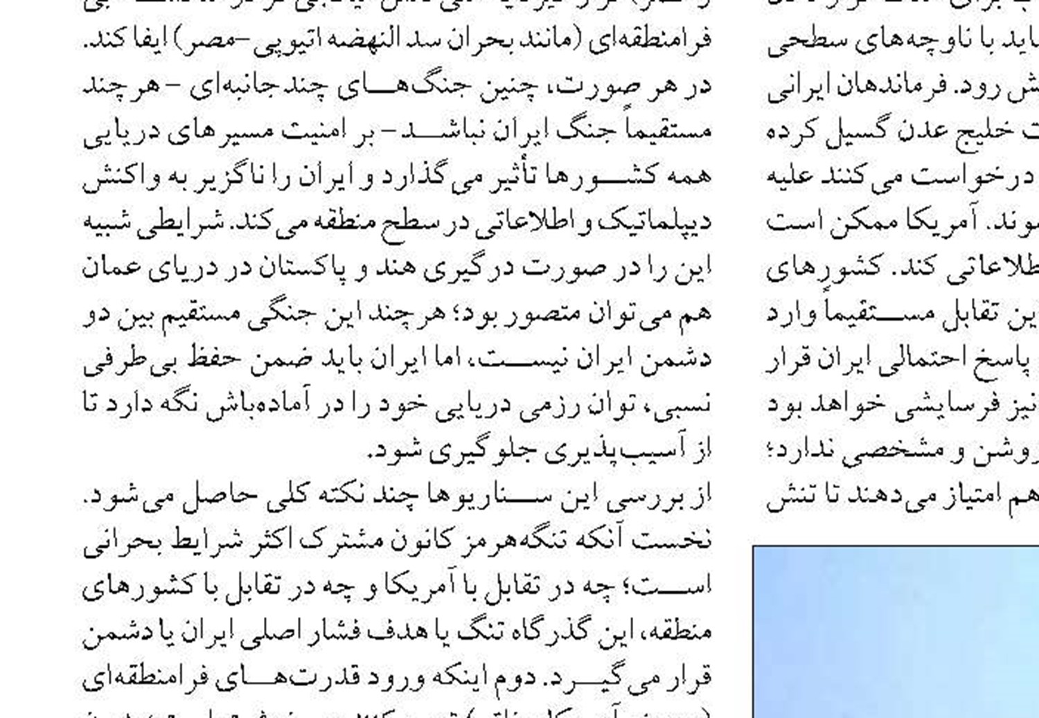 بیانیه وزارت خارجه ایران؛ هنگامه‌ آزمون بزرگ تاریخ فرا رسیده است