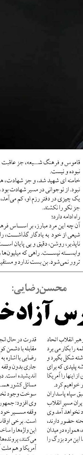  آمادگی برای نقشه عملیاتی انتقام  در بالاترین سطح است